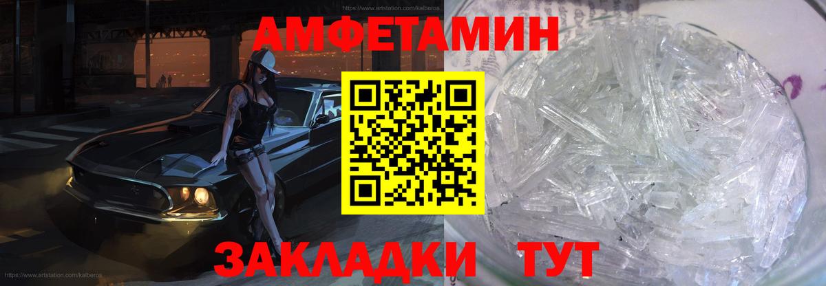 Петропавловск-Камчатский  АМФЕТАМИН  АМФ  АМФ Premium  Вход с VPN 