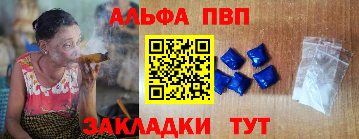 Петропавловск-Камчатский  APVP  A-PVP мука  Вход с VPN  цены   A-PVP VHQ  Alfa_PVP кристаллы 