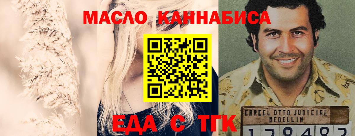 Петропавловск-Камчатский  Печенье с ТГК марихуана  Вход с VPN 