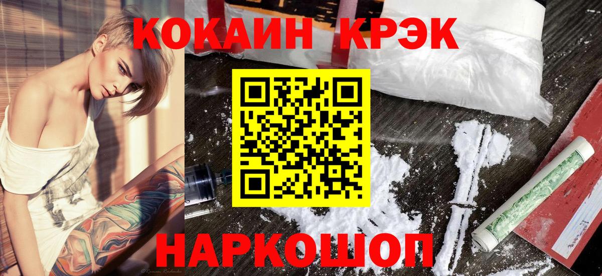 Cocaine 97% Петропавловск-Камчатский