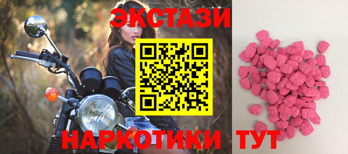 Петропавловск-Камчатский  blacksprut рабочий сайт  Вход с VPN  Экстази 250 мг  Экстази 99%  Экстази 