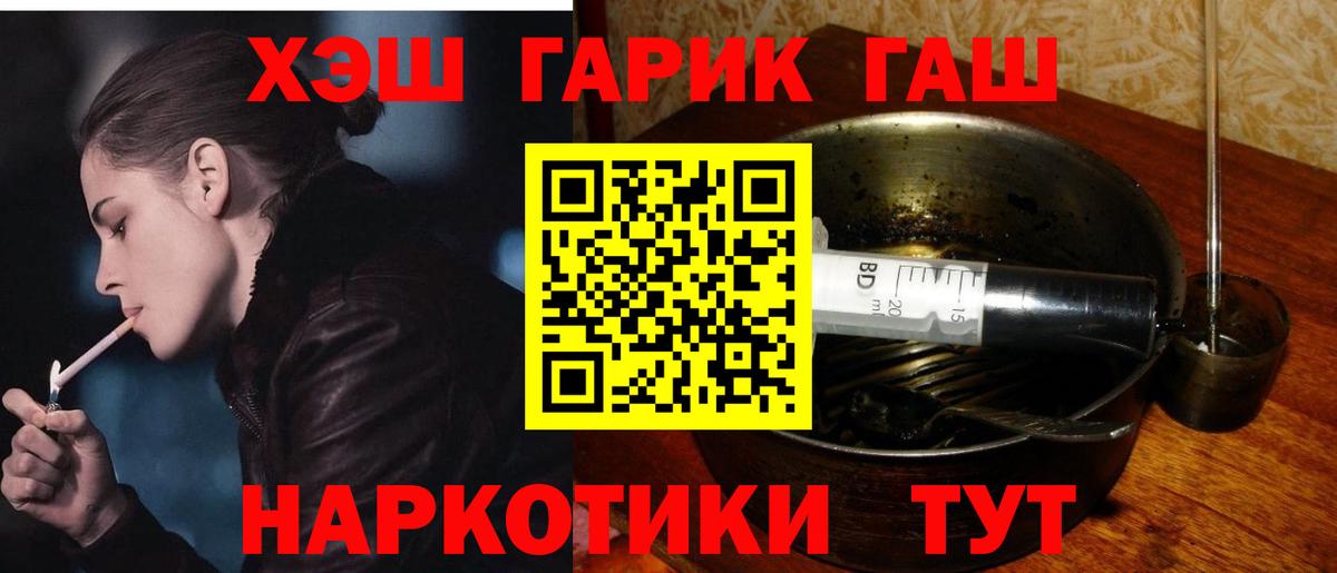 ГАШИШ  наркота  Вход с VPN  ГАШИШ Premium  Петропавловск-Камчатский  Гашиш Изолятор 
