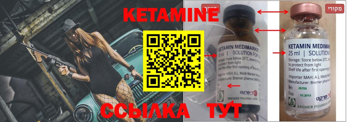 Петропавловск-Камчатский  Кетамин ketamine  Вход с VPN 