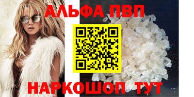 ALPHA-PVP Бугуруслан