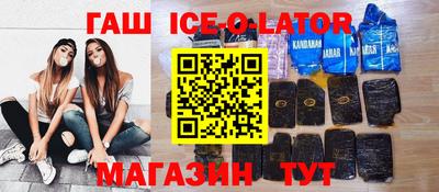 гашишное масло Будённовск