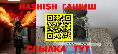 гашишное масло Будённовск