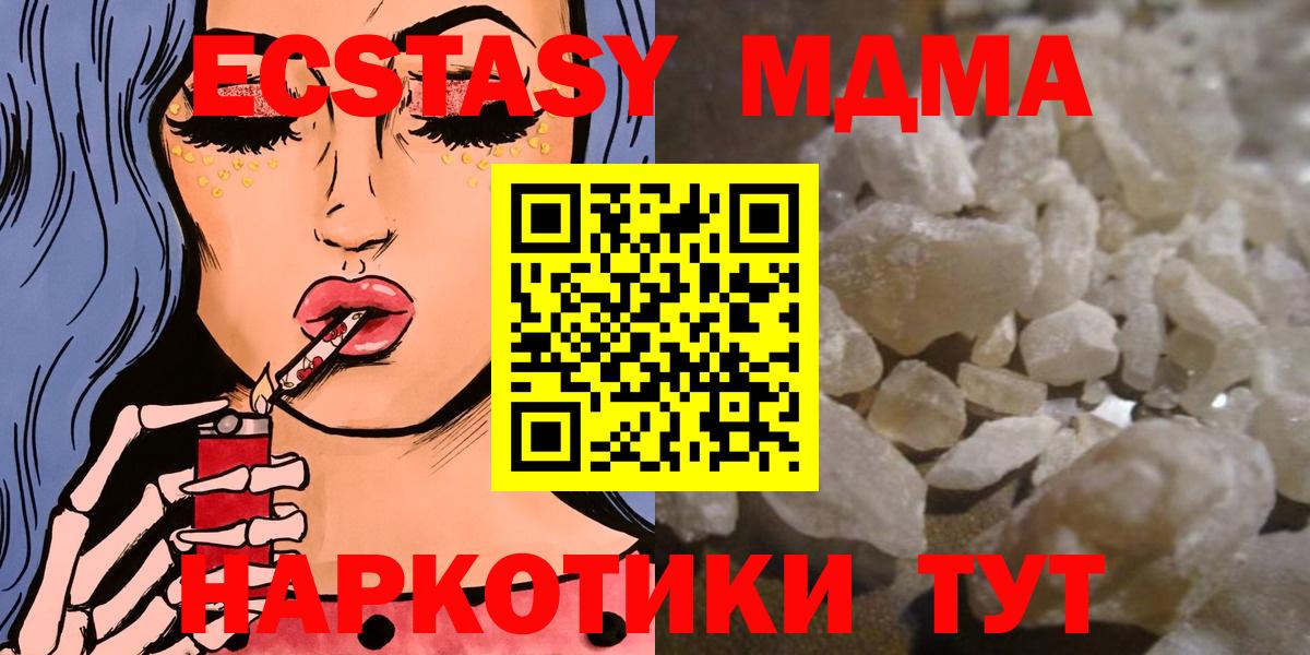 МДМА кристаллы Петропавловск-Камчатский