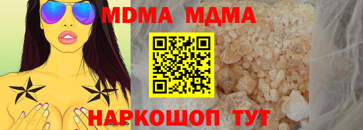Петропавловск-Камчатский  MDMA VHQ  МДМА  Вход с VPN  MDMA молли 