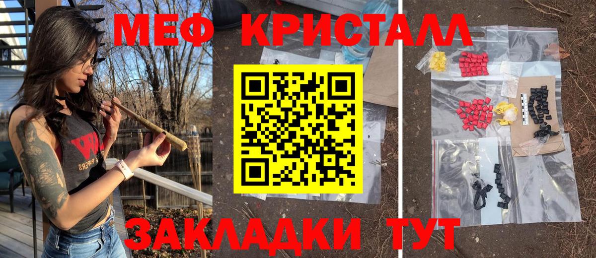 Петропавловск-Камчатский  МЯУ-МЯУ  Вход с VPN  Меф мяу мяу 