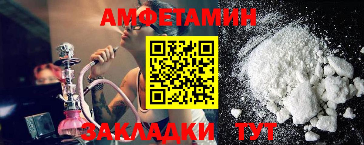 МЕТАМФЕТАМИН Декстрометамфетамин 99.9% Петропавловск-Камчатский