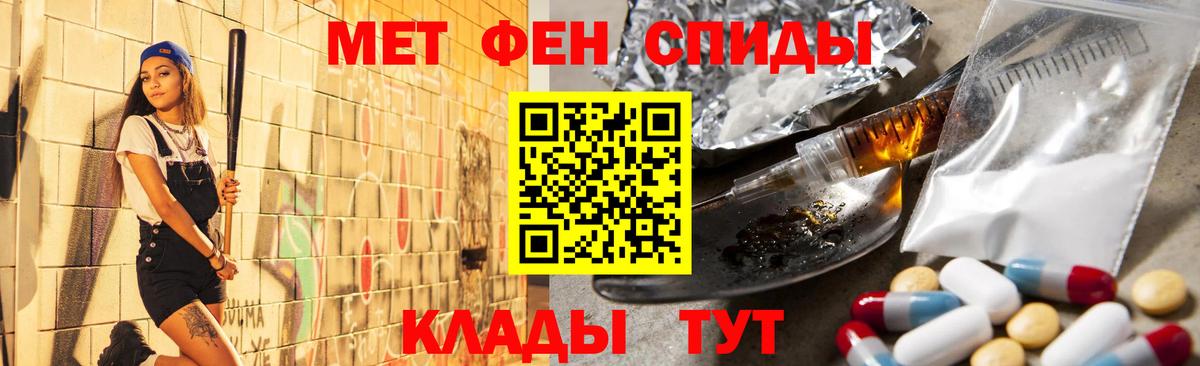 Петропавловск-Камчатский  Первитин  Вход с VPN  МЕТАМФЕТАМИН витя 