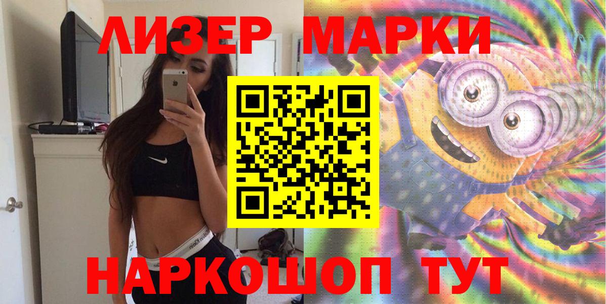 Наркотические марки 1,8мг  Вход с VPN  Наркотические марки 1,8мг  Петропавловск-Камчатский 