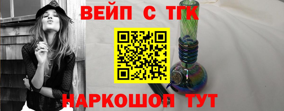Петропавловск-Камчатский  Дистиллят ТГК Wax  Вход с VPN 