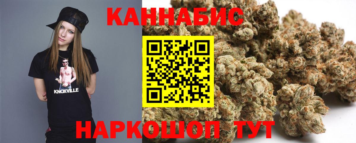 Каннабис SATIVA & INDICA Петропавловск-Камчатский